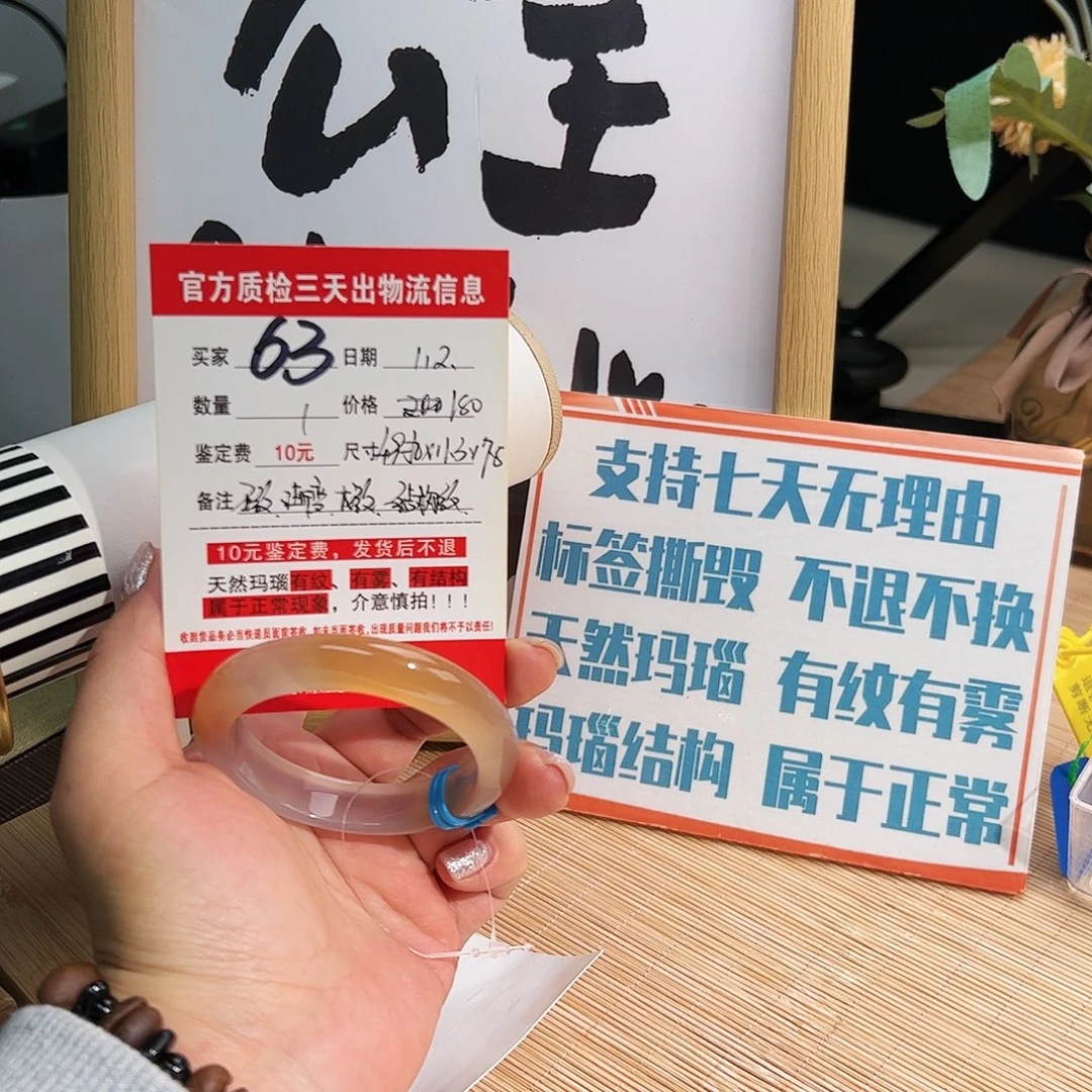 玛瑙/玉髓未镶嵌手镯