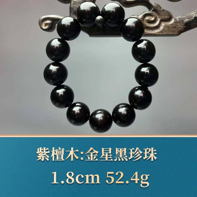 三福（红木）50006      金星黑珍珠     紫檀木