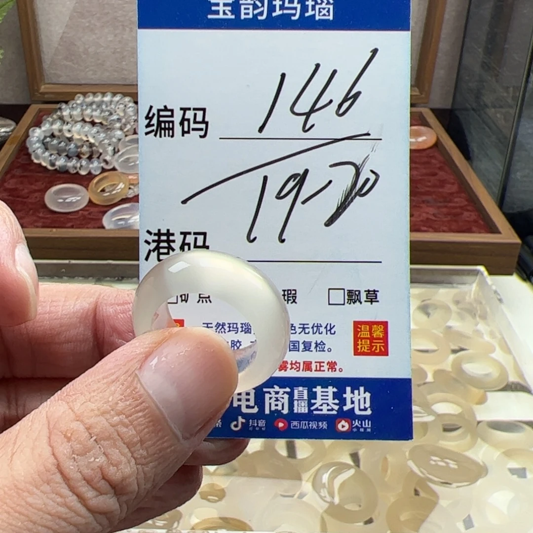玛瑙/玉髓未镶嵌戒指