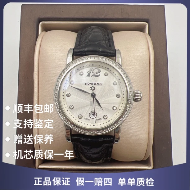 99新 Montblanc/万宝龙 万宝龙30412石英后钻赠表带手链