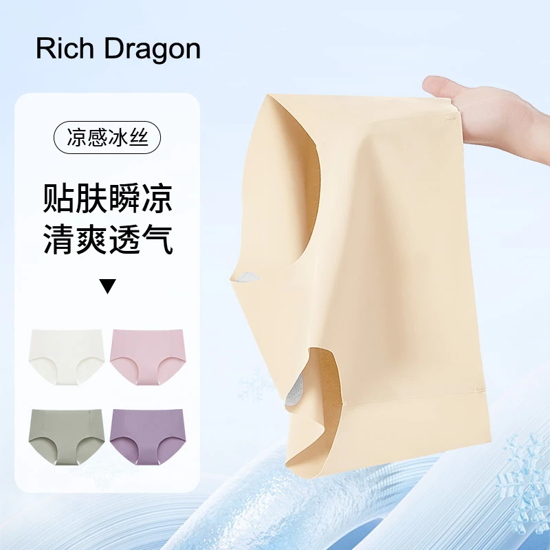 Rich Dragon（6条装）无痕冰丝裸感少女薄款棉质雅丹中腰夏季内裤