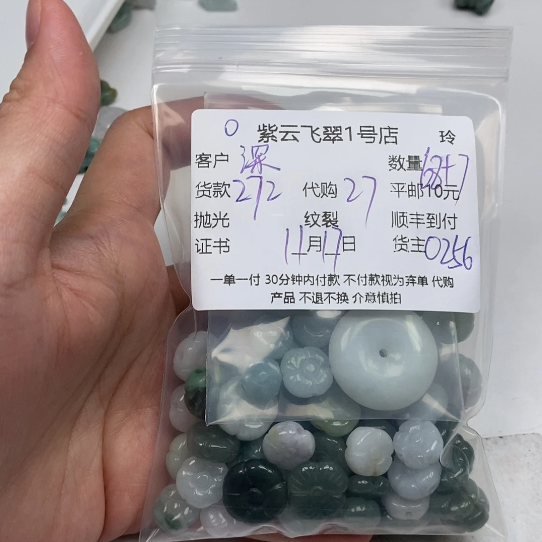 深***室翡翠未镶嵌颈饰翡翠