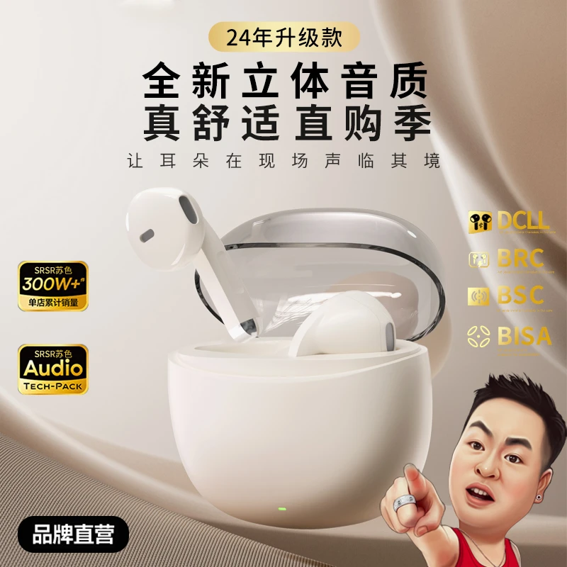 【龙华只卖好货】新款tws耳机