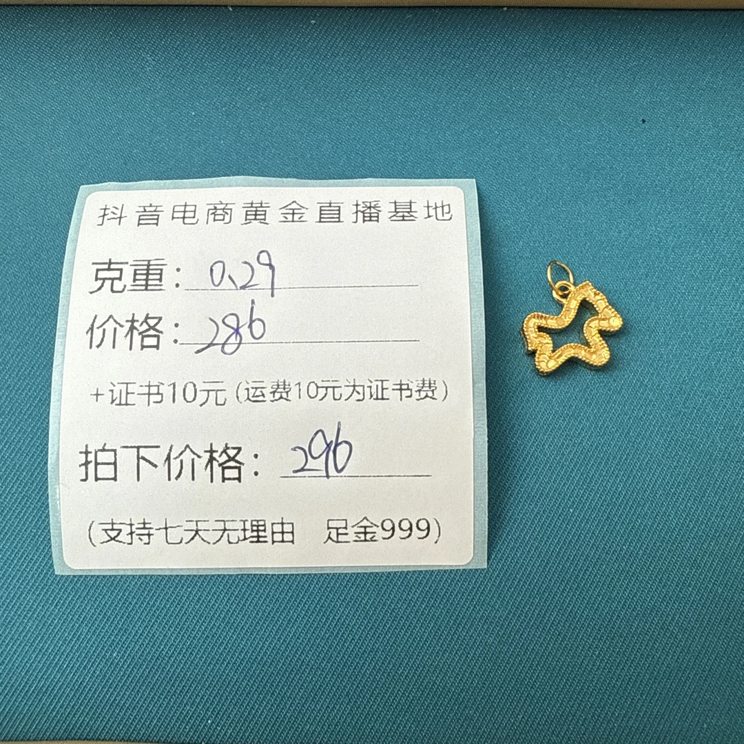 足金999碎冰冰金灵马提溜黄金