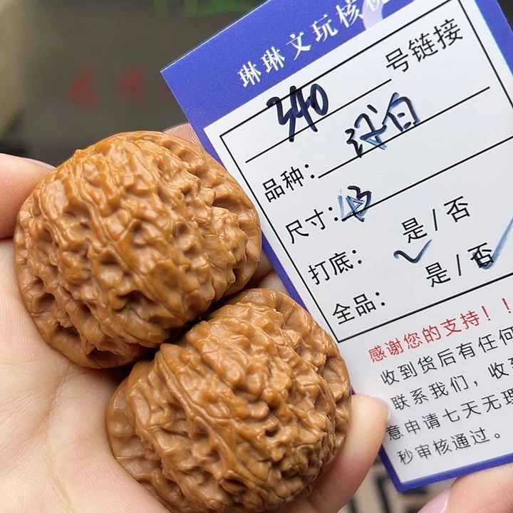 吊坠文玩核桃核桃340