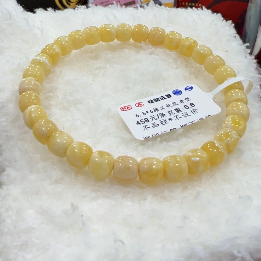 蜜蜡手链未镶嵌6.5m 精工老型未品控