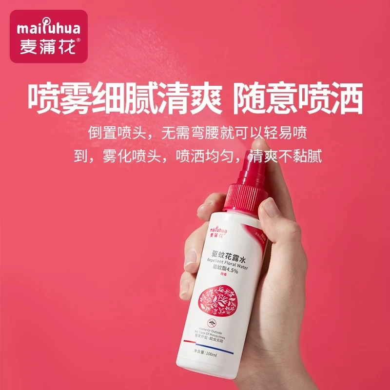 鱼鱼子酱驱蚊花露水