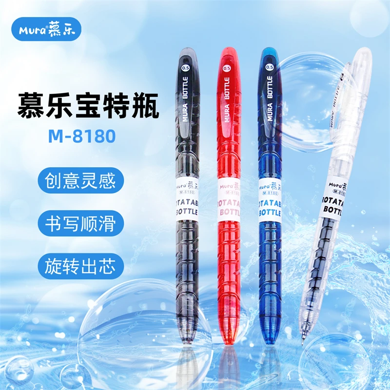 慕乐8180宝特瓶旋转中性笔高颜值0.5cs头刷题笔签字笔黑红蓝水笔