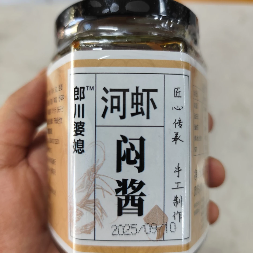 纯手工河虾焖酱无添加