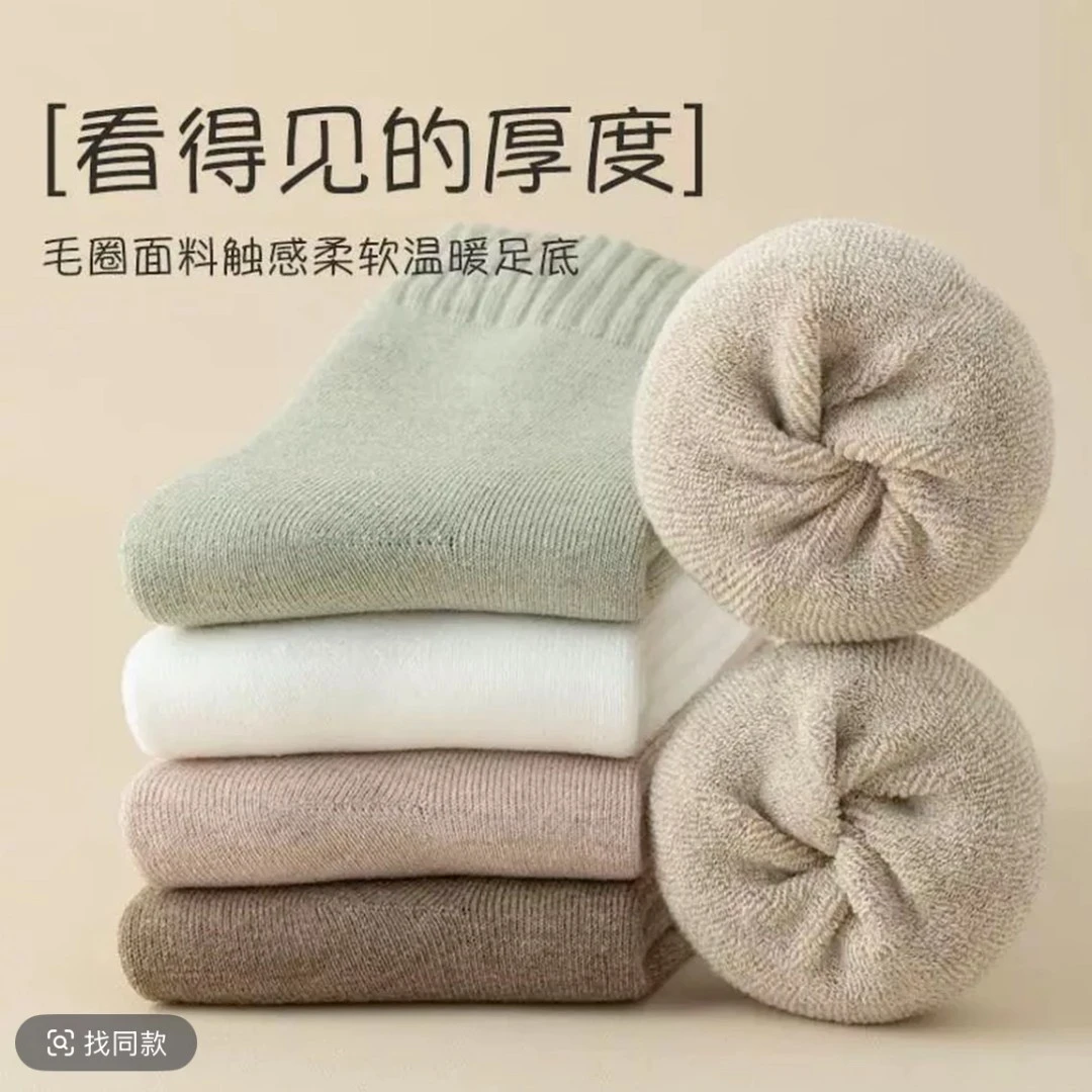 【3双装】厚实冬季保暖毛圈马卡龙百搭舒适中筒纯色袜