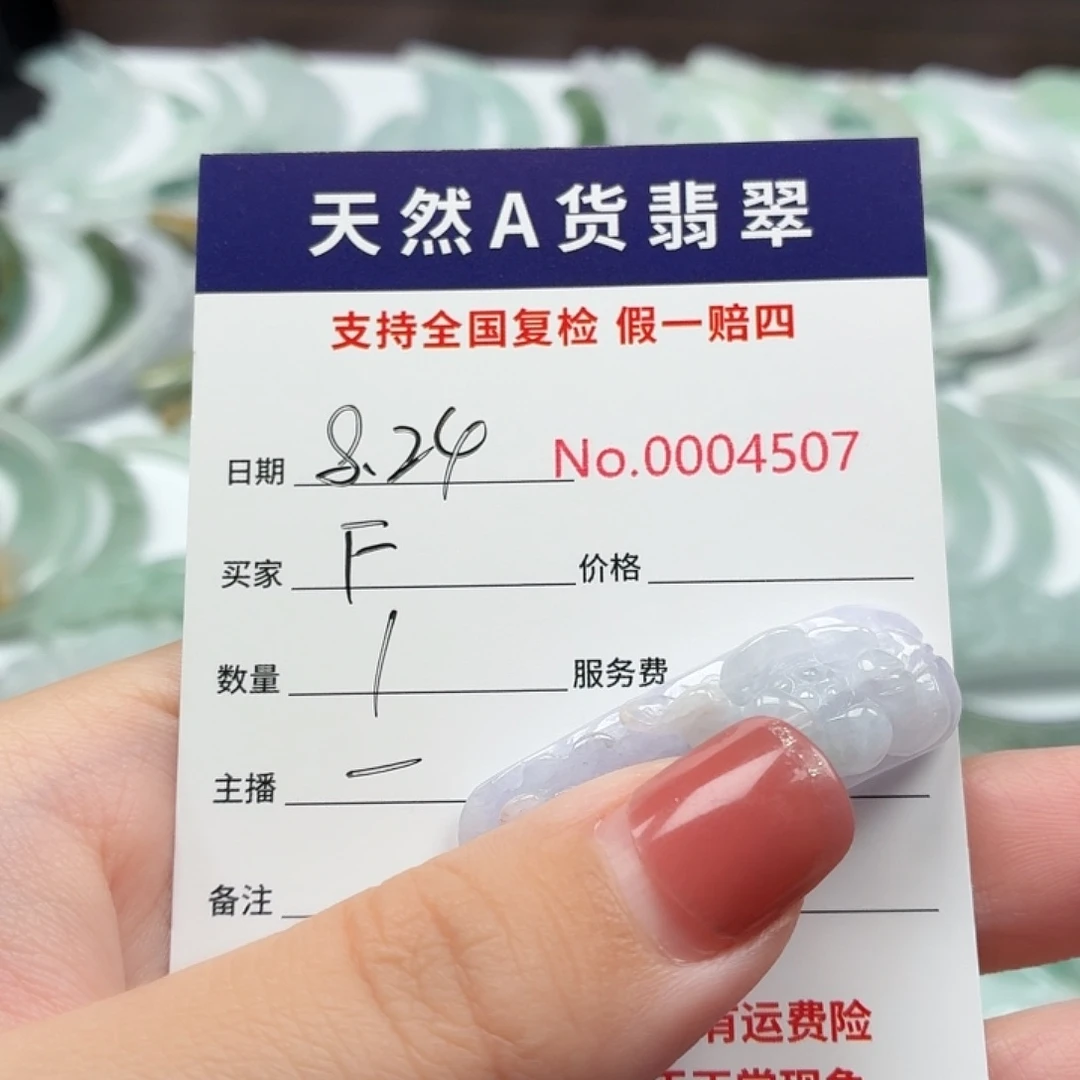 F***杨颈饰未镶嵌翡翠111