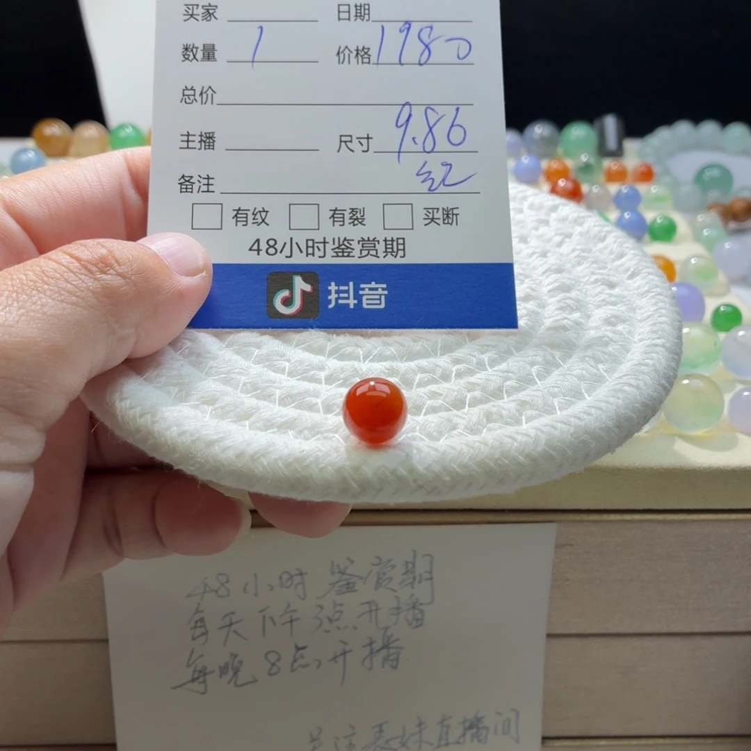 翡翠散珠天然翡翠A货卡9.86冰红1057