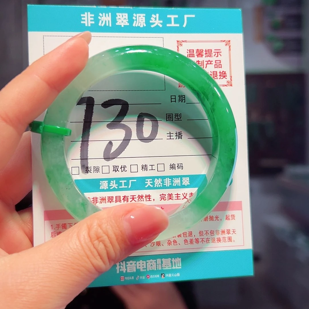 未镶嵌手镯石英质玉