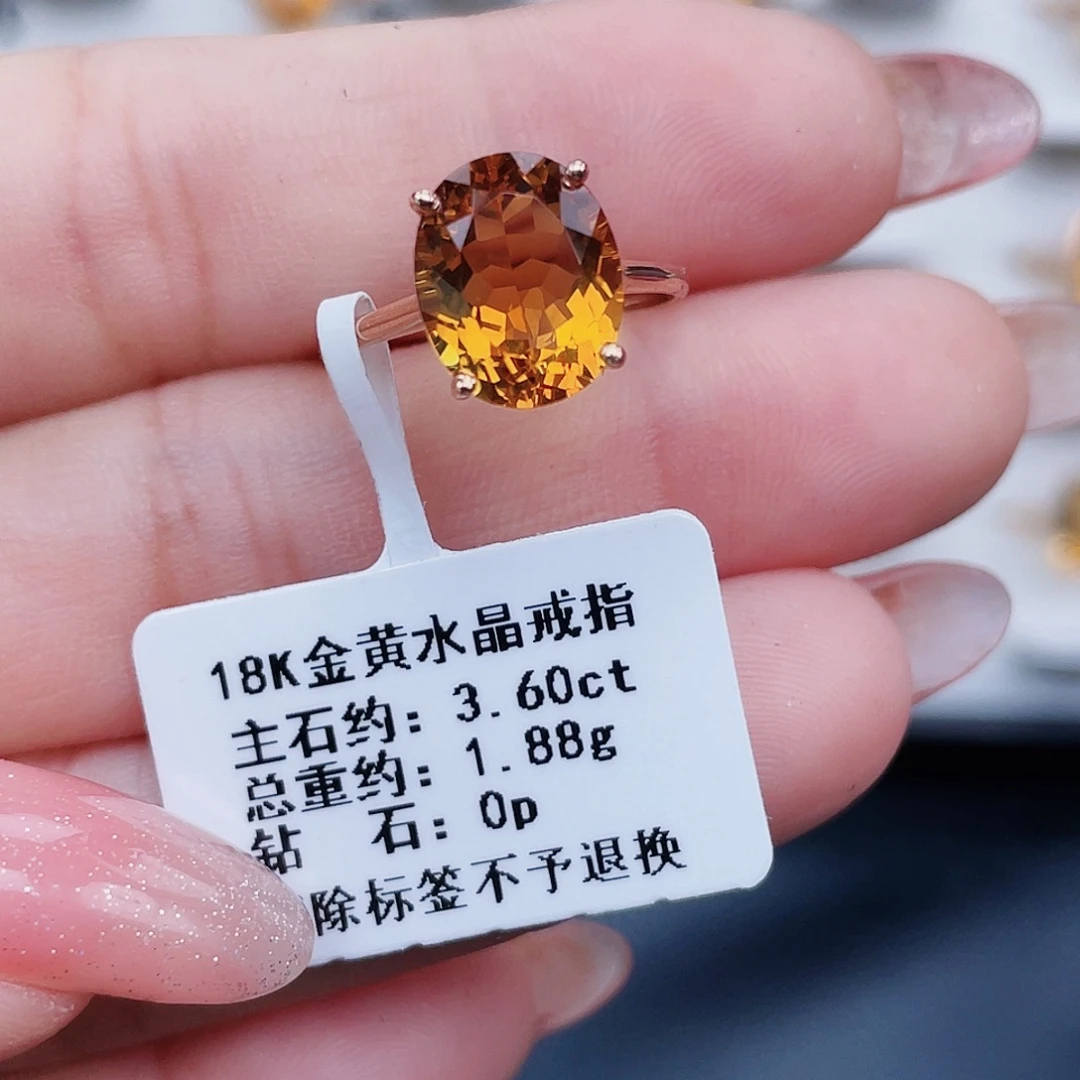 18K金镶嵌戒指黄晶