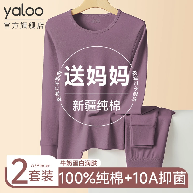 雅鹿女士保暖内衣中老年人秋衣秋裤妈妈纯棉全棉套装2025冬季新款