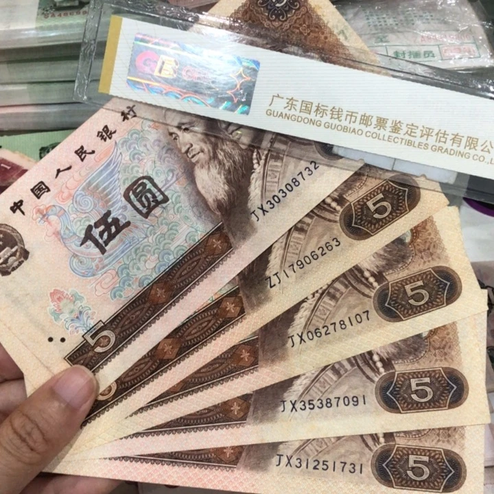 805五张补号，旧品保真