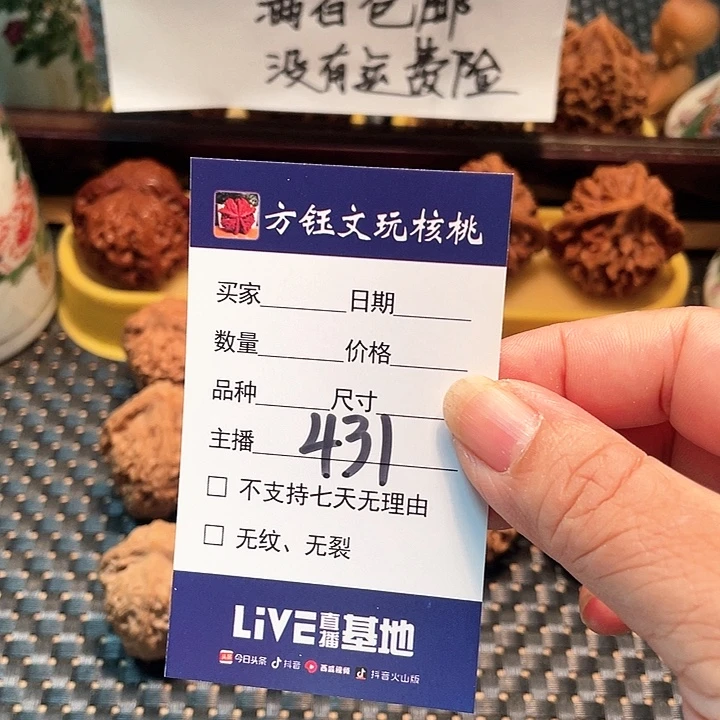 翼***吊坠桃核五对核桃大礼包431