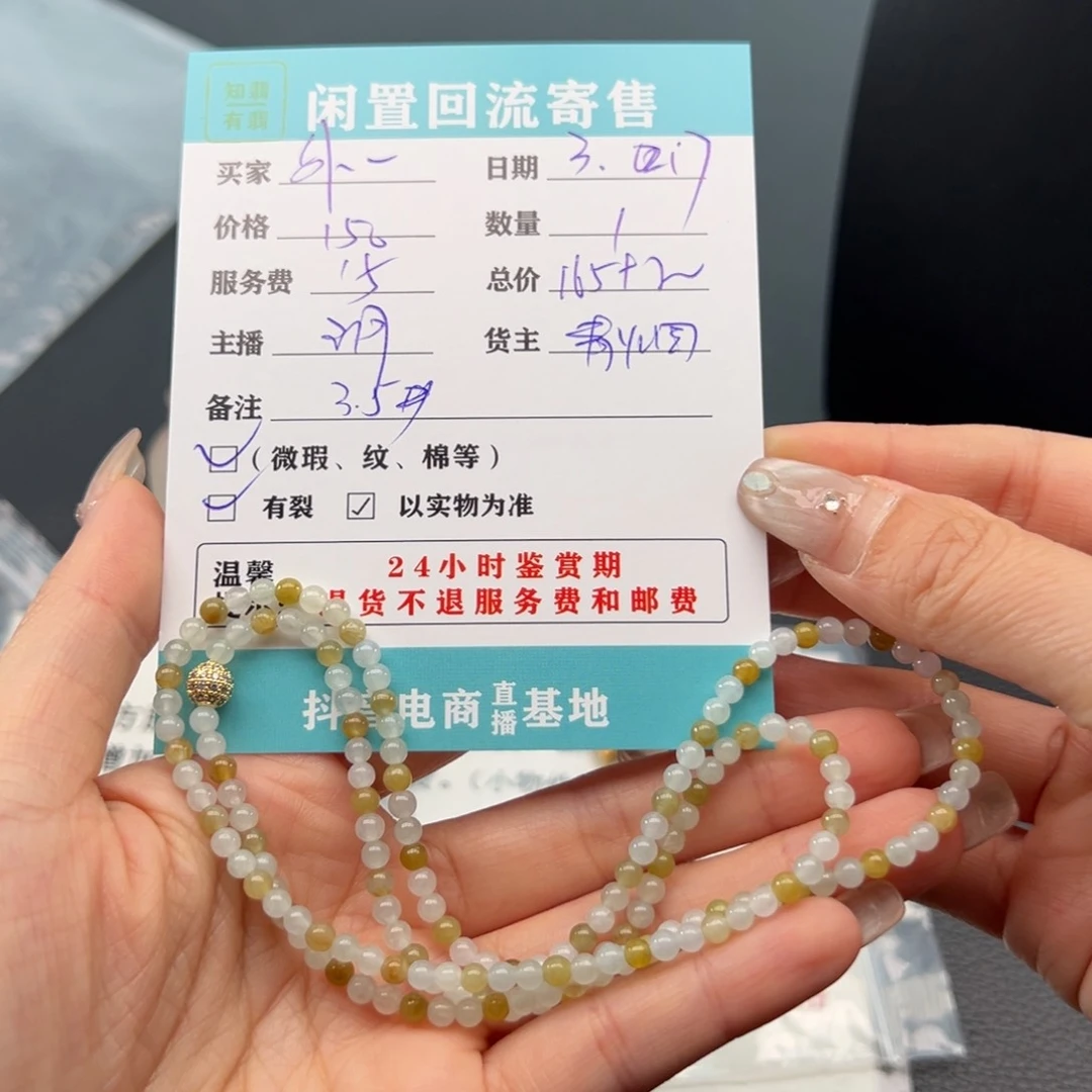 未镶嵌翡翠手串外****?