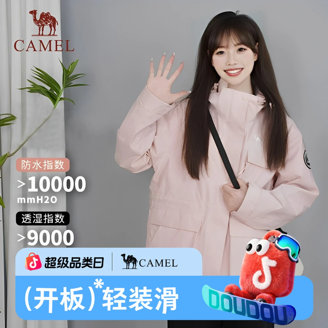 【清仓】骆驼户外冲锋衣三合一秋冬徒步运动防风防水外套O601/O602