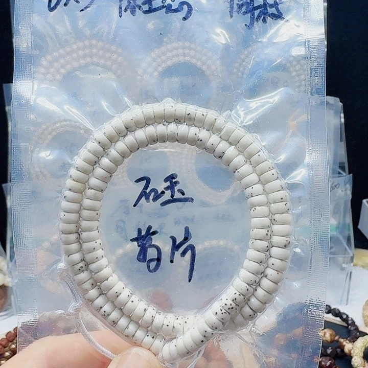 吊坠星月菩提6.3骨瓷白药片