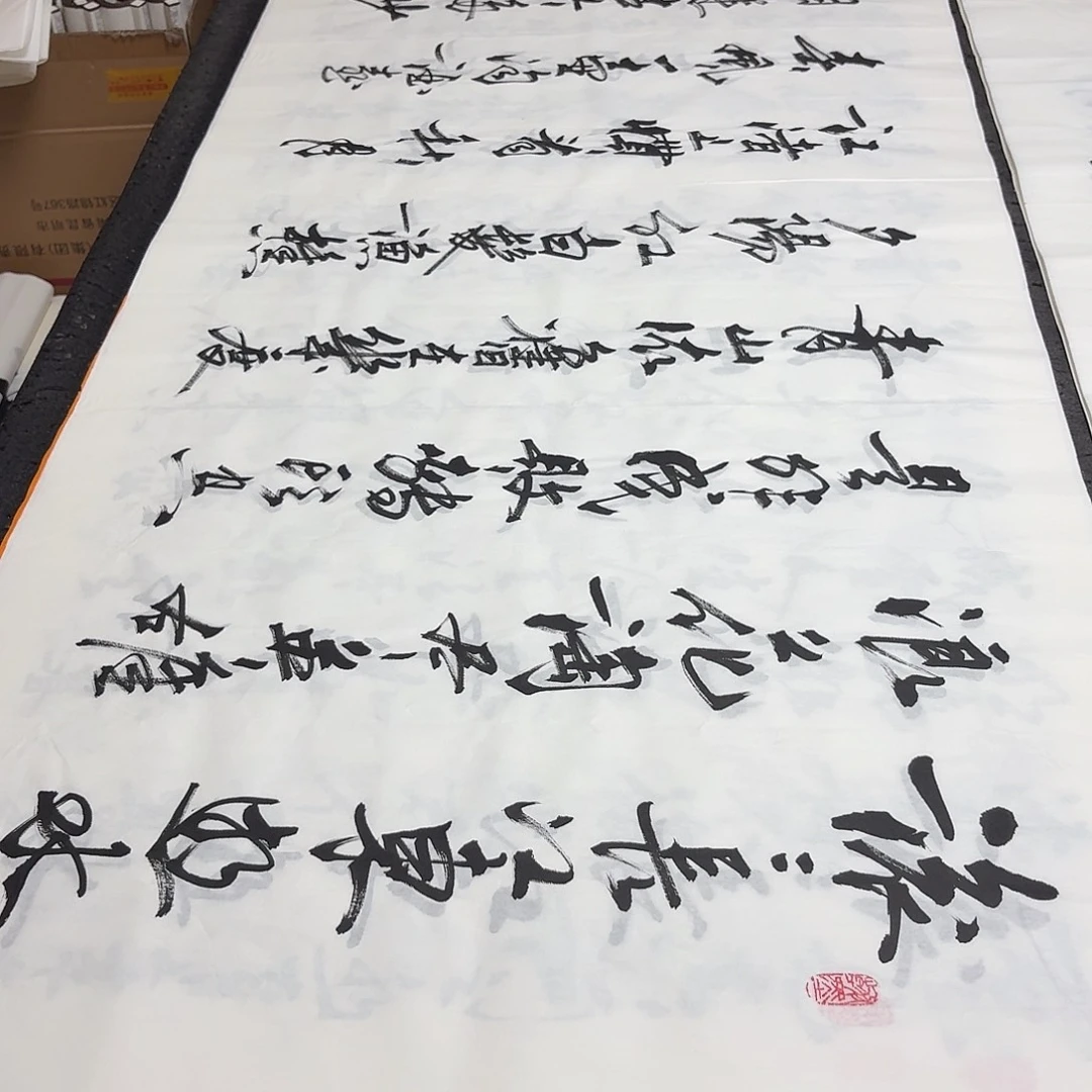 书法老师精品书法