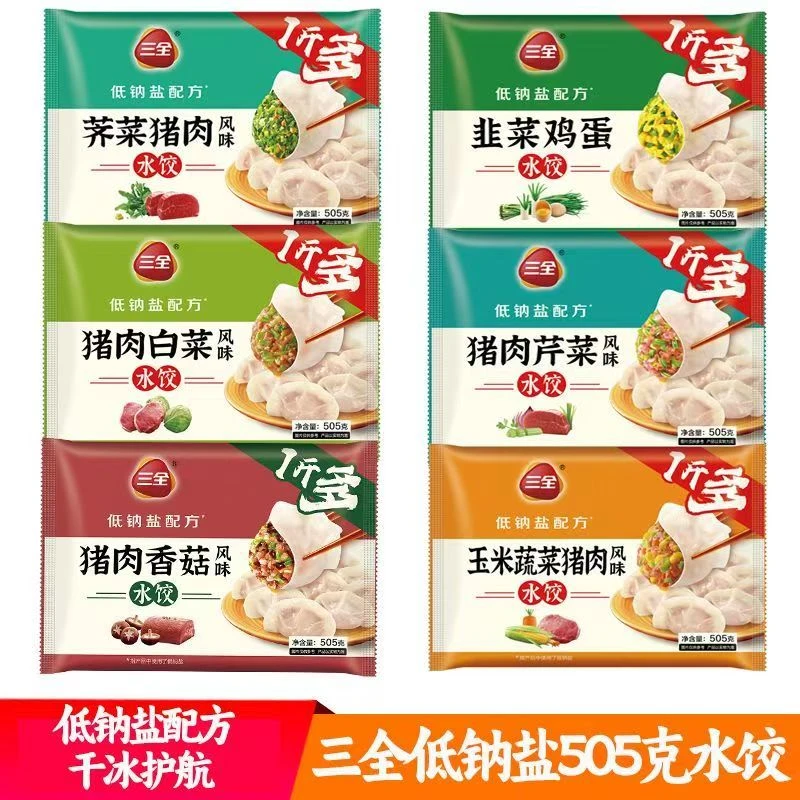 【10大包】三全水饺低钠盐配方505g香菇玉米韭菜方便早餐速冻饺子