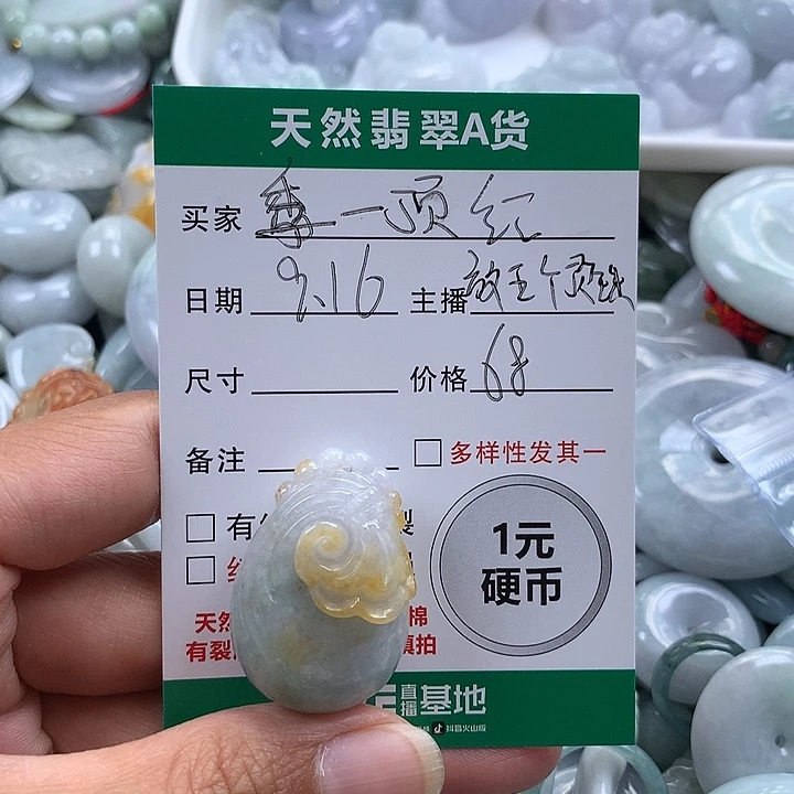 季***粉吊坠(不含链)未镶嵌翡翠