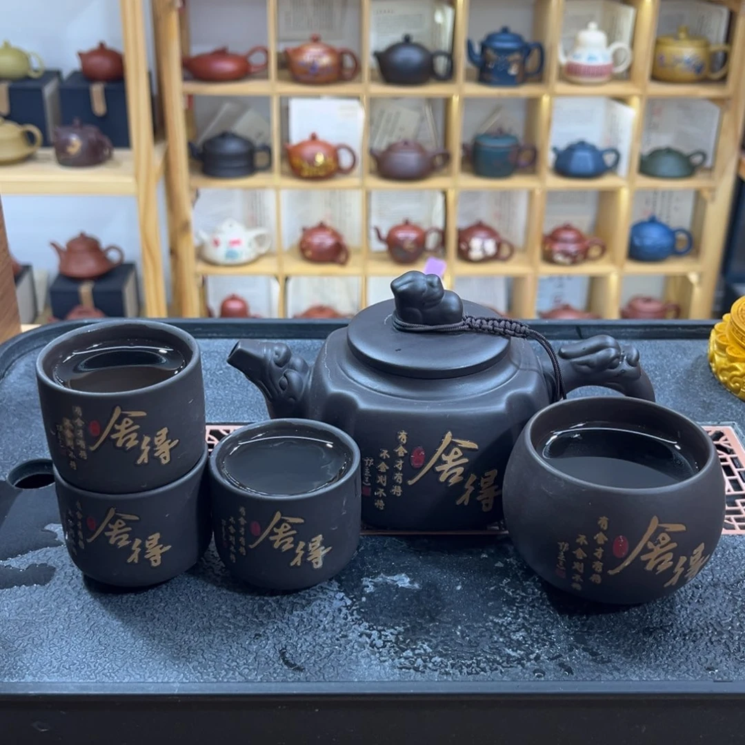 紫砂紫砂变色舍得（一壶四杯）