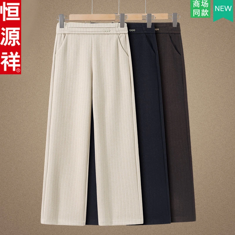 恒源祥妈妈秋装裤子2025新款高档阔腿休闲裤中老年女装外穿直筒裤
