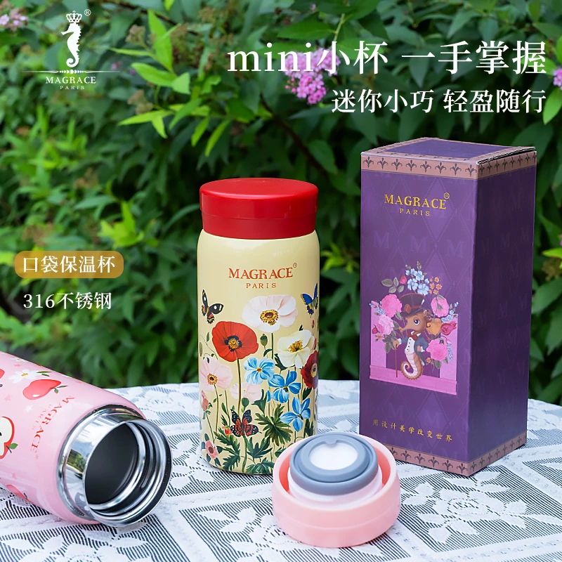 法国MAGRACE花须蝶芒mini保温杯2款220ml原创花纹家居不锈钢杯