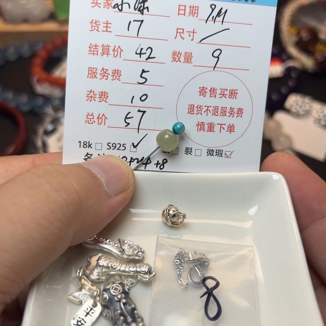 樂****吊坠(不含链)银S925镶嵌和田玉