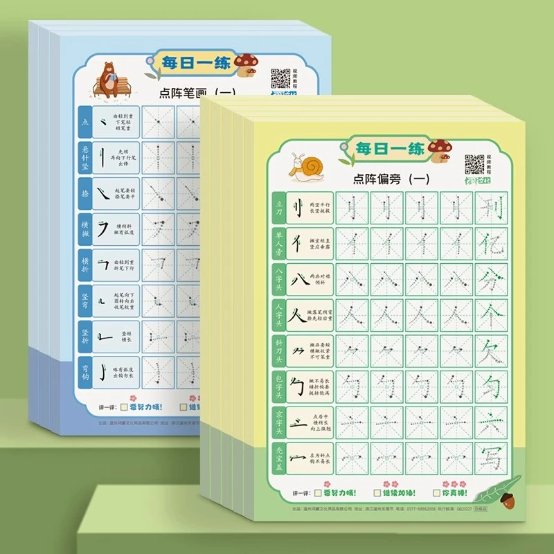 幼小衔接练字帖儿童幼儿园学前班练字帖控笔训练字帖大班田字格