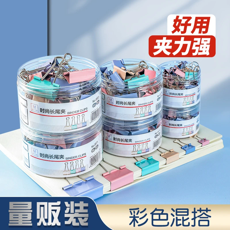 彩色长尾夹燕尾夹大中小号票据铁夹子文件试卷收纳纸张固定书本夹