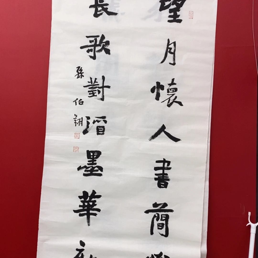 朱***伟国画尚古202565689523566