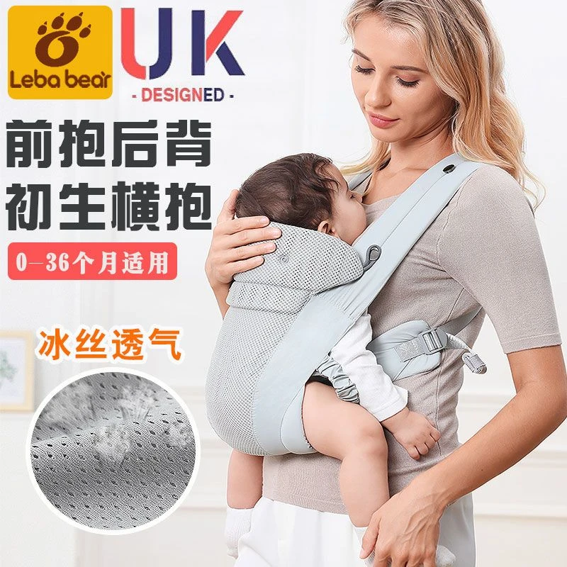 乐巴熊婴儿背带多功能横抱前后抱宝宝四季通用轻便小孩抱娃神器