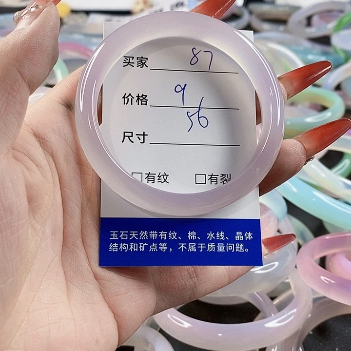手镯玛瑙/玉髓未镶嵌87