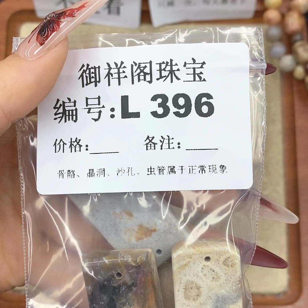 硅化珊瑚（珊瑚玉）颈饰未镶嵌玖*