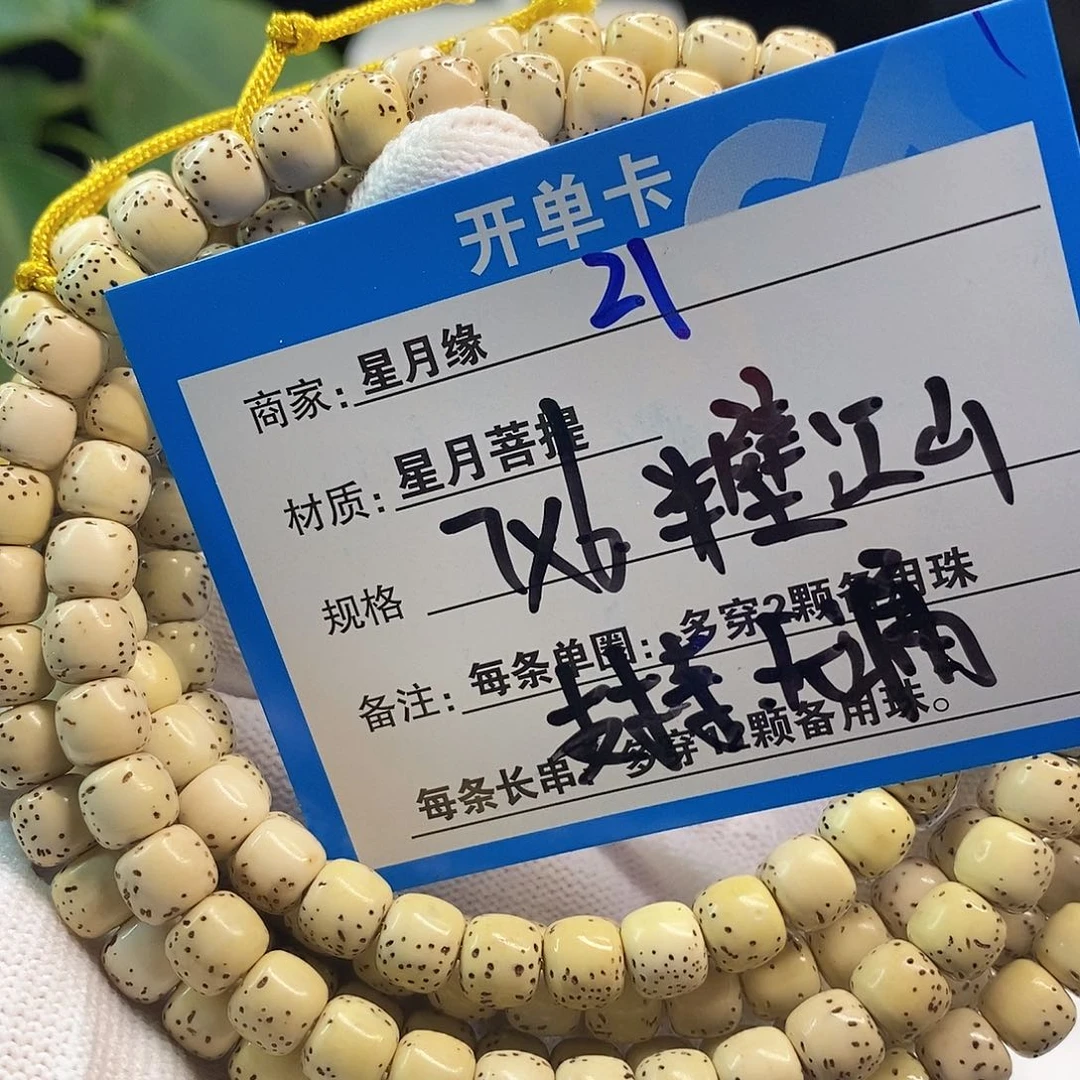 星月菩提吊坠21::::::::;;;;::::::::::