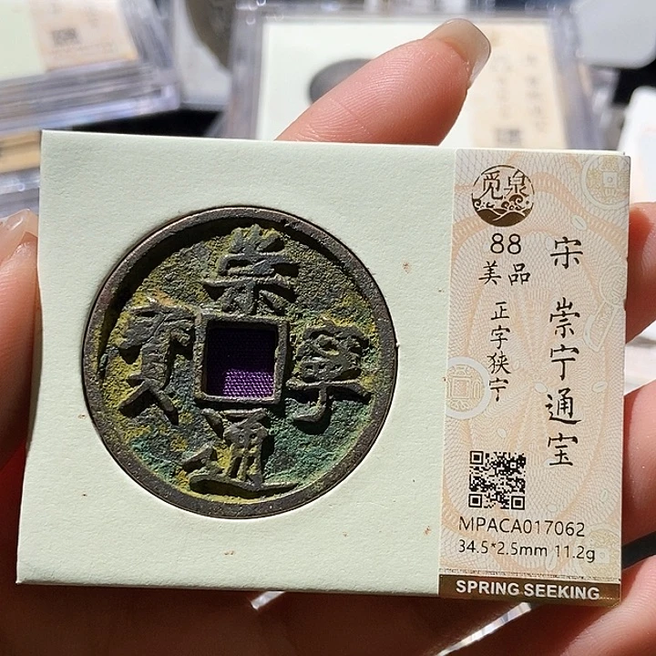 铜觅泉古钱币一枚 周浩