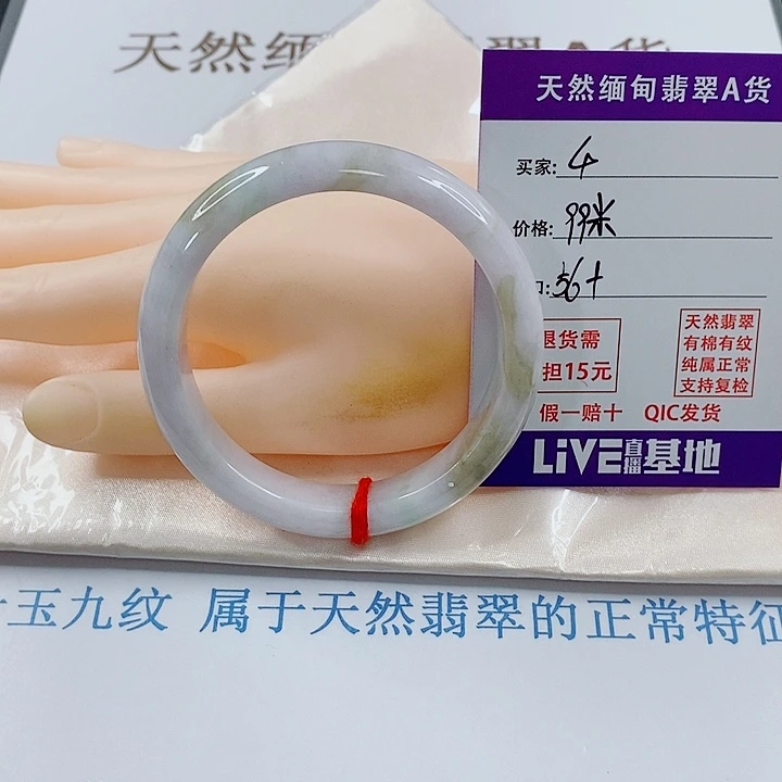 翡翠未镶嵌手镯天然4