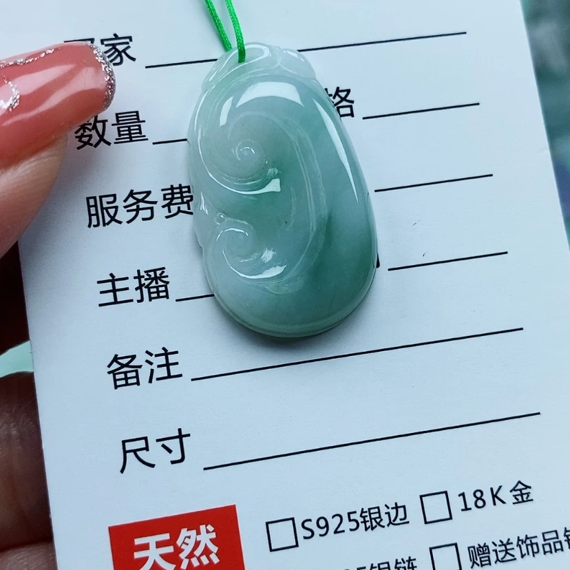 【闪购商品】翡翠颈饰未镶嵌天然翡翠A货如意