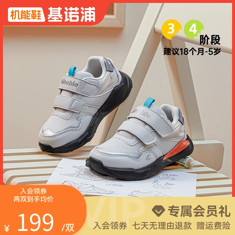 A基诺浦学步鞋春秋季新款儿童机能鞋包头步前鞋子宝宝鞋GW1626