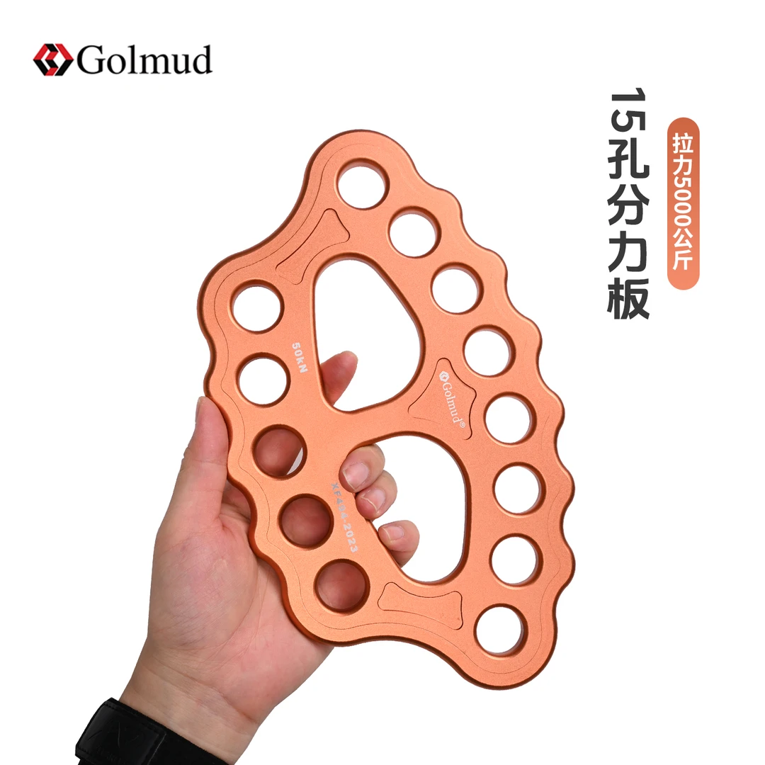 哥尔姆15孔分力板分锚器分绳器高空安全绳固定器登山攀岩救援9278