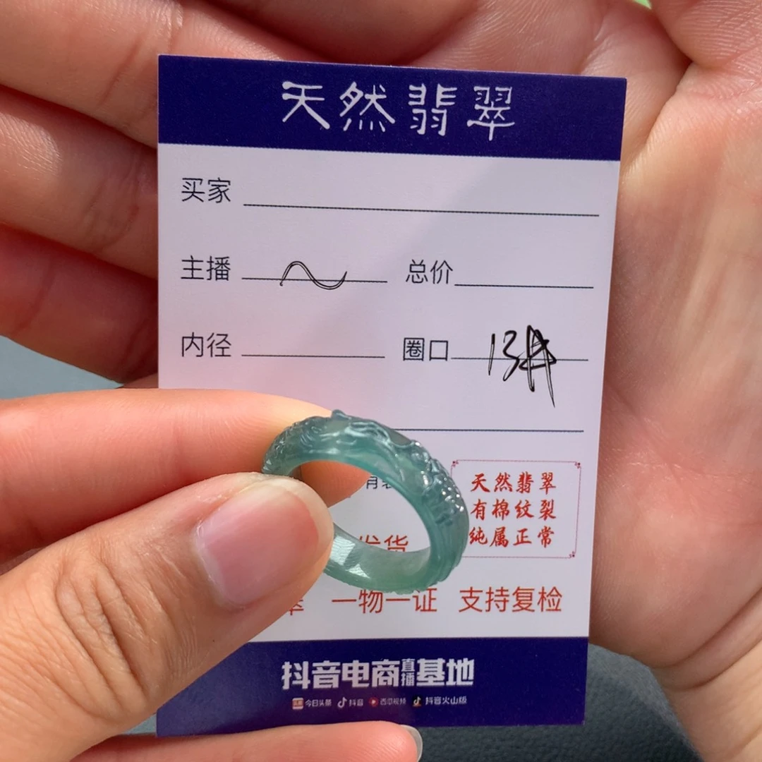 翡翠戒指未镶嵌轻*