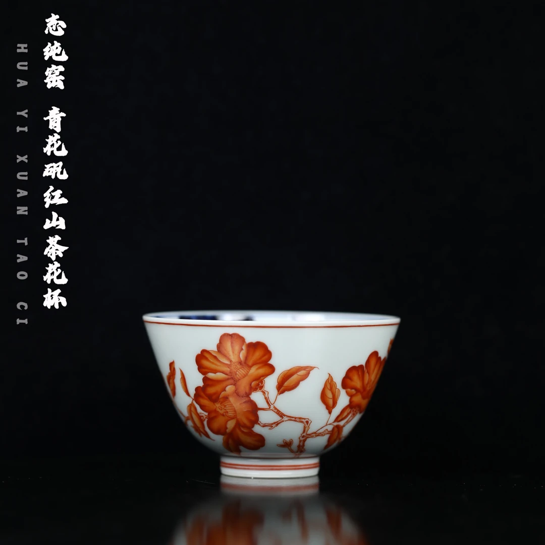 志纯窑 青花矾红山茶花杯