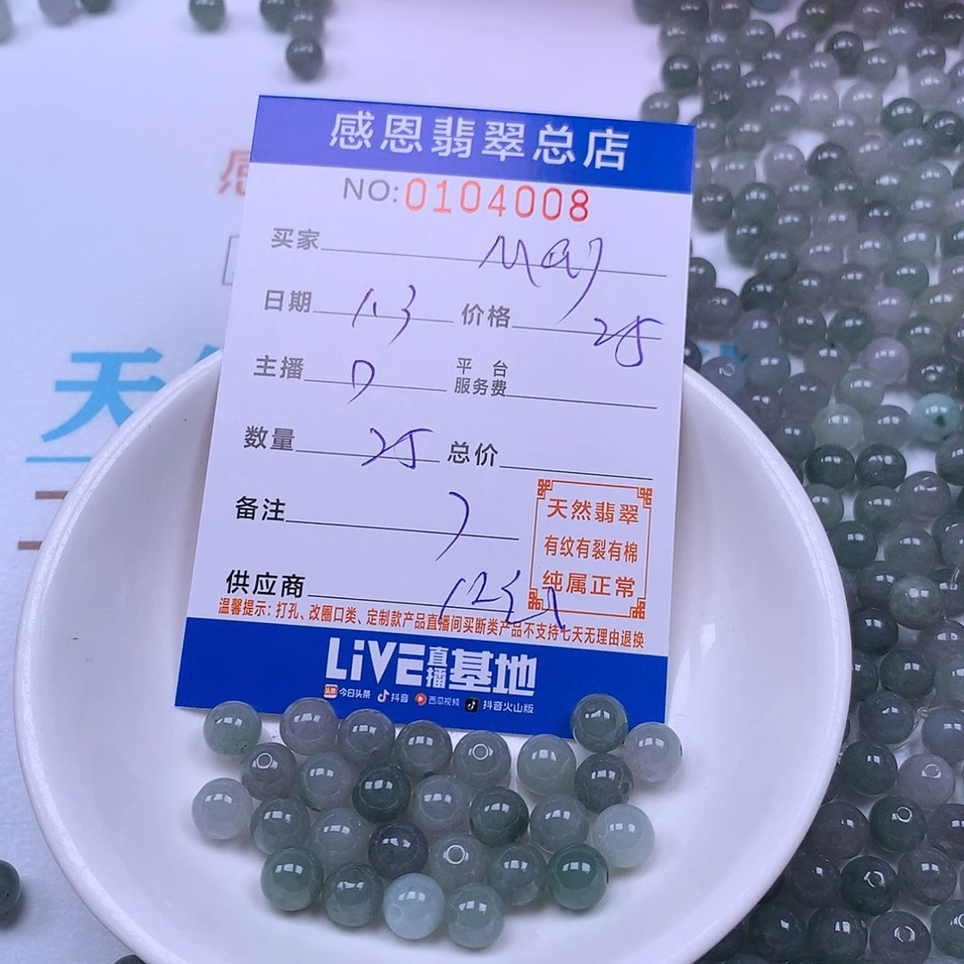 M***Y翡翠未镶嵌手链翡翠