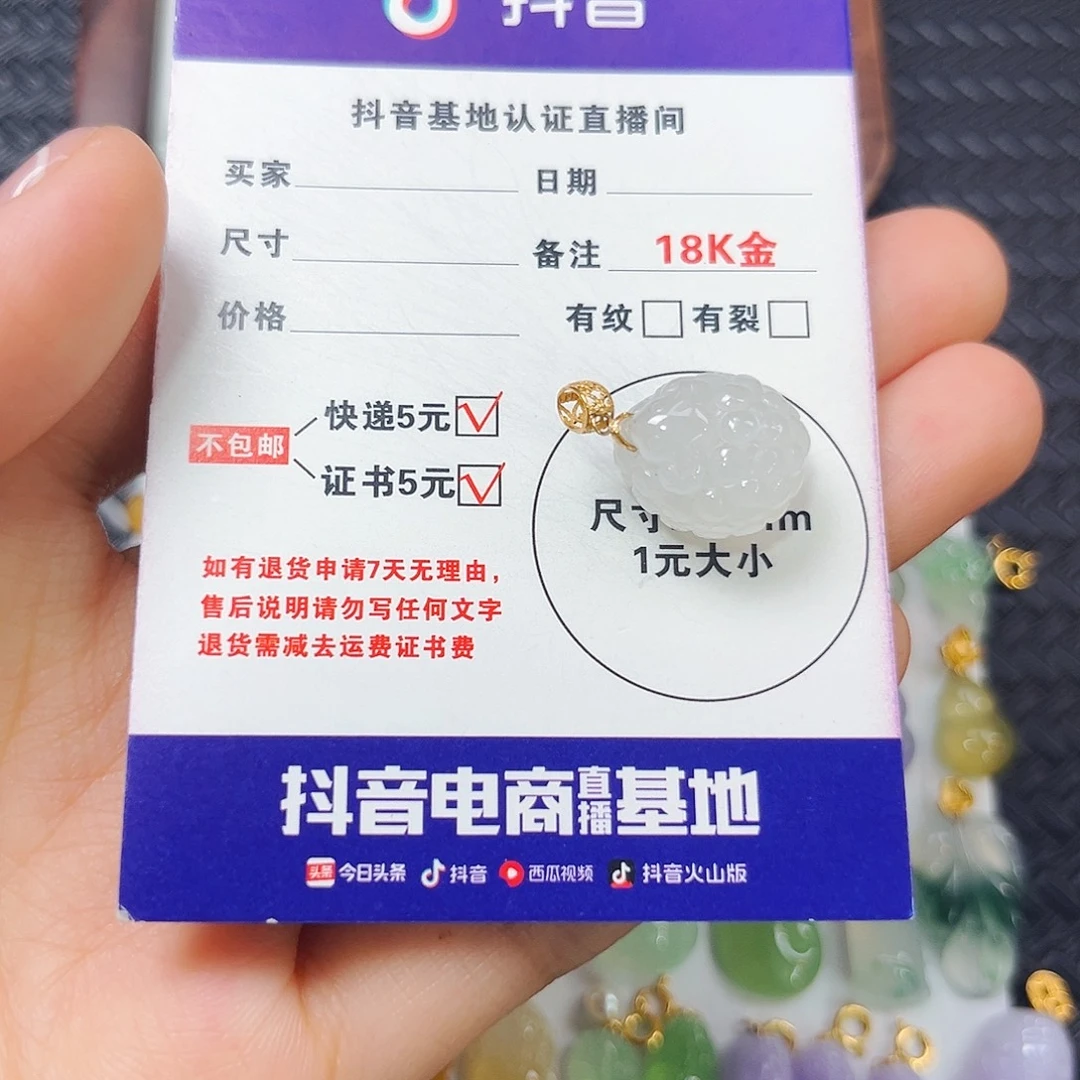 颈饰18K金镶嵌翡翠