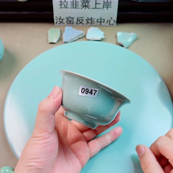 瓷片与王同行，汝你所愿