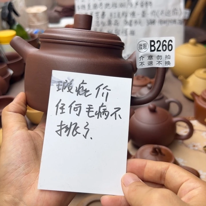 茶壶紫砂紫泥瑕疵400