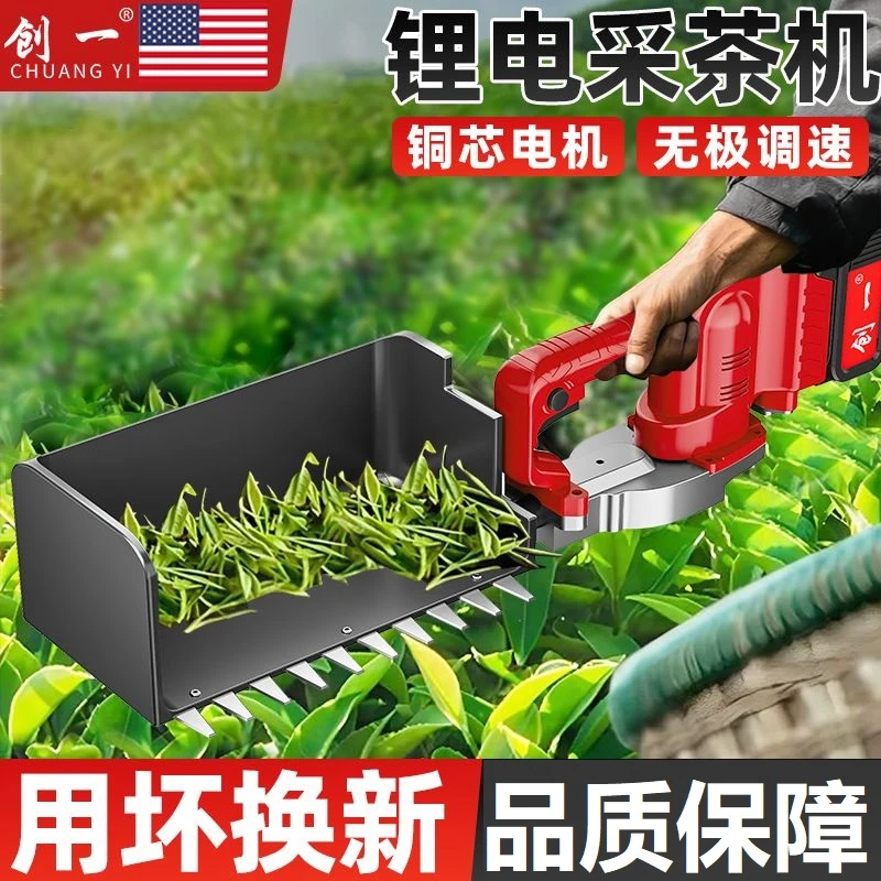 电动采茶机新款充电式无刷锂电单人小型茶叶修剪采茶神器绿篱机